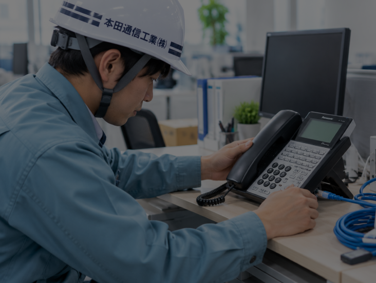 電話設備工事