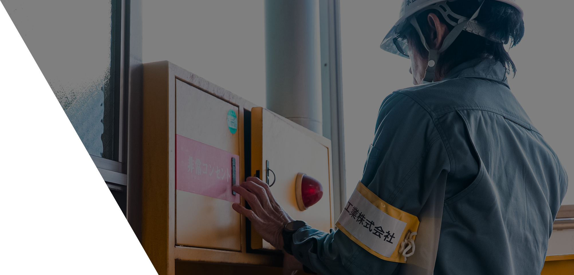 自動火災報知設備工事