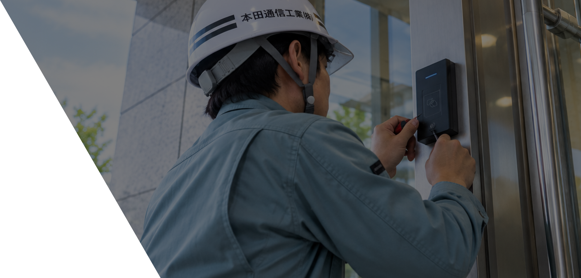 電気錠設備工事