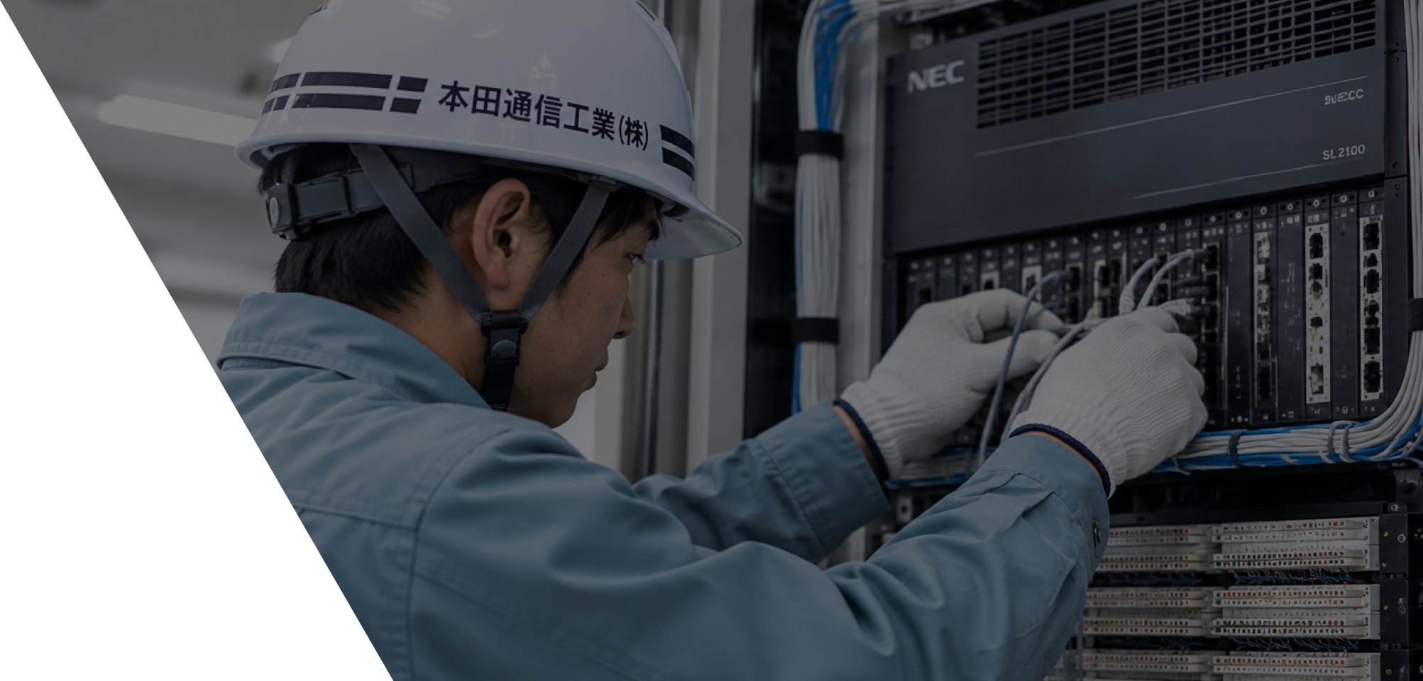 電話設備工事